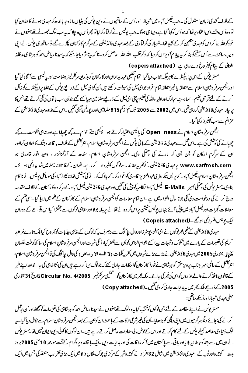 letter to president of pakistan