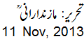 11 Nov, 2013