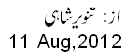 11 August, 2012